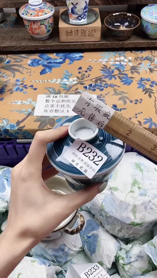 瓷片慧*                B232