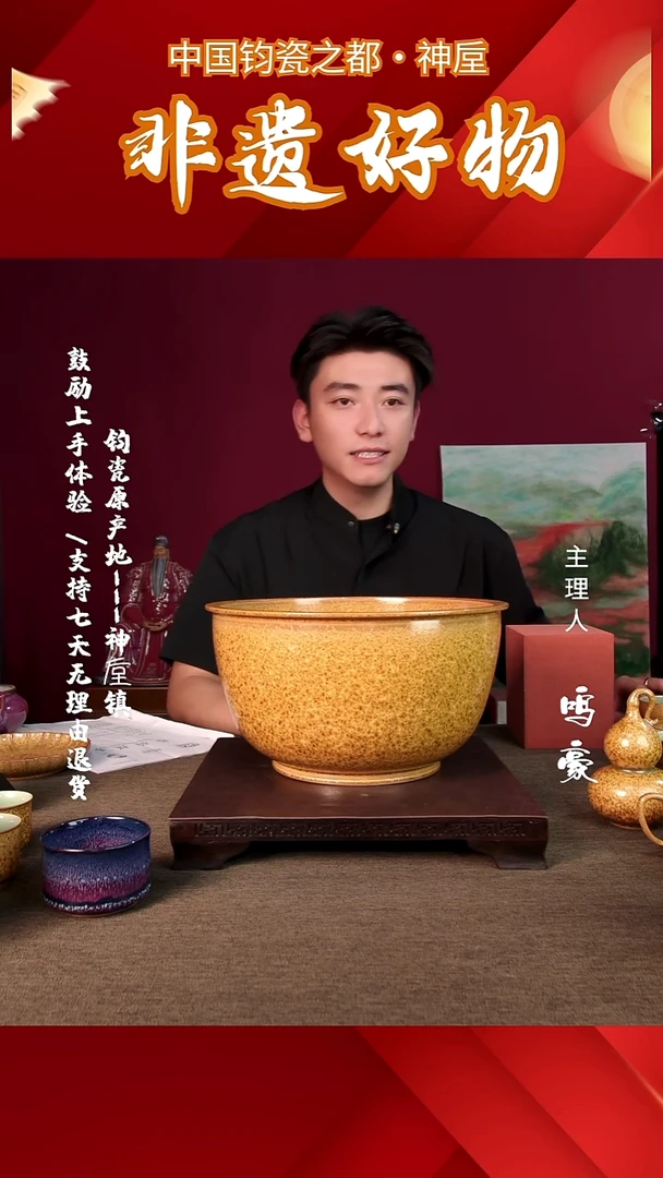 钧瓷原产地高温聚宝盆