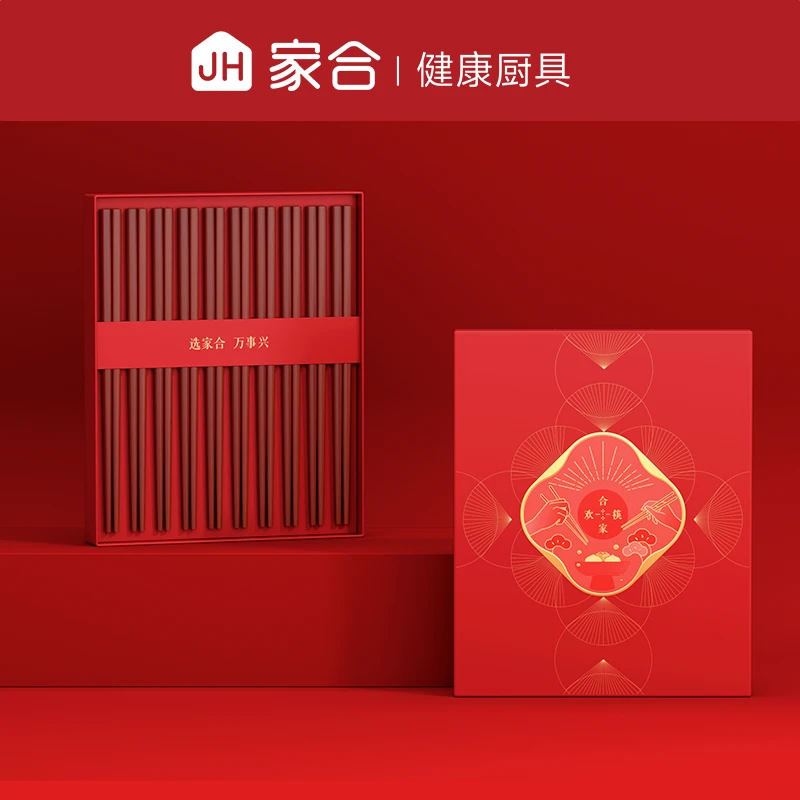 合家欢红檀木筷子礼盒10双装家用防滑防霉无漆礼盒装高档结婚