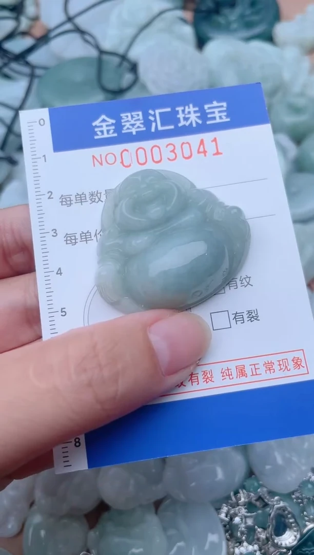 颈饰未镶嵌翡翠3041