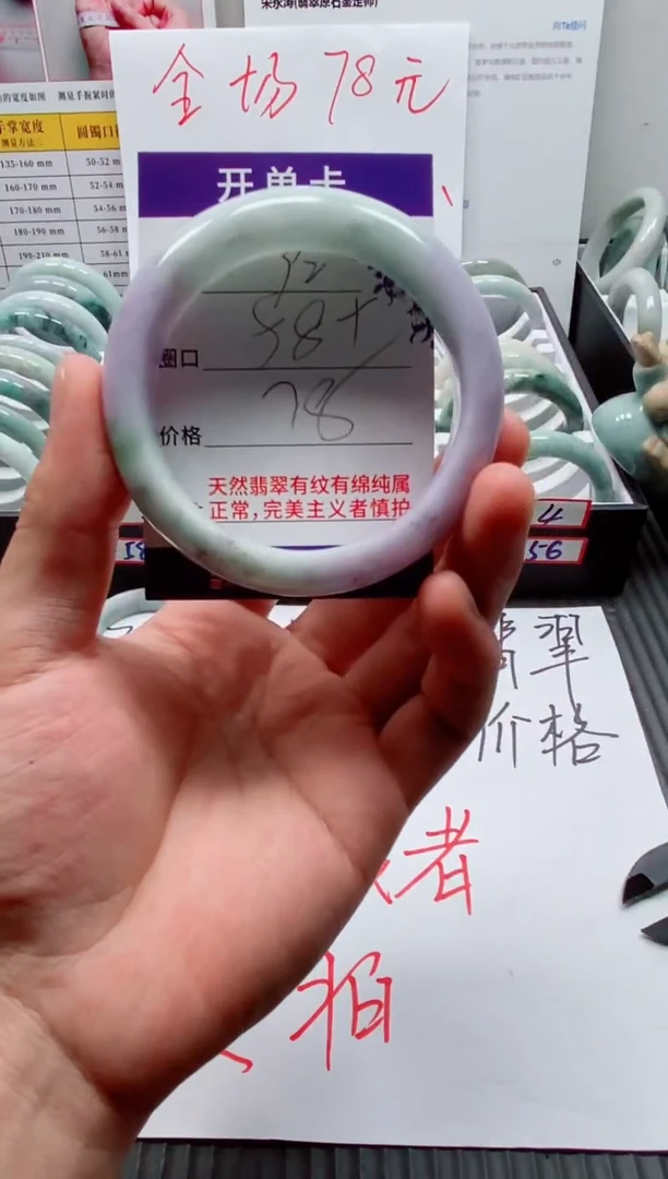 未镶嵌手镯翡翠92