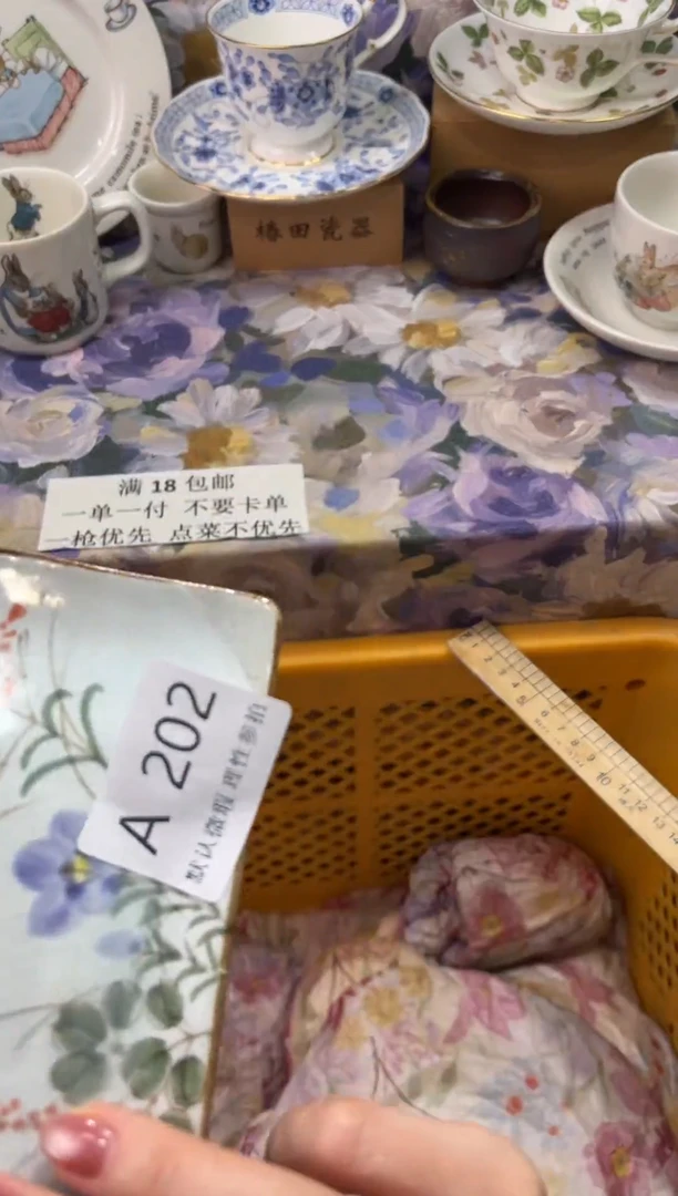 瓷片小*密A      202