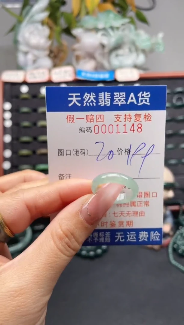 未镶嵌戒指翡翠20*1148