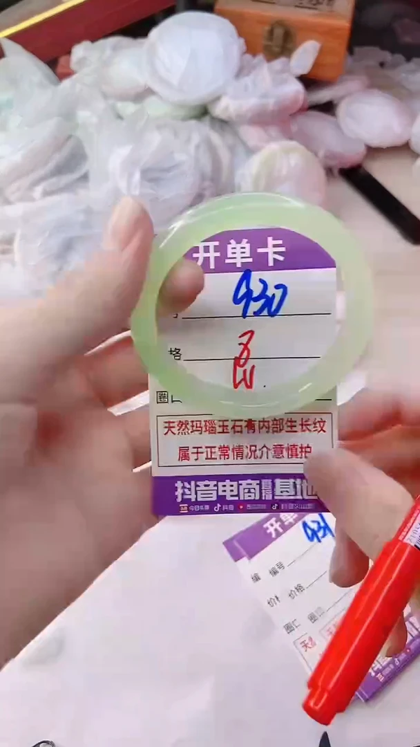 手镯玛瑙/玉髓未镶嵌930