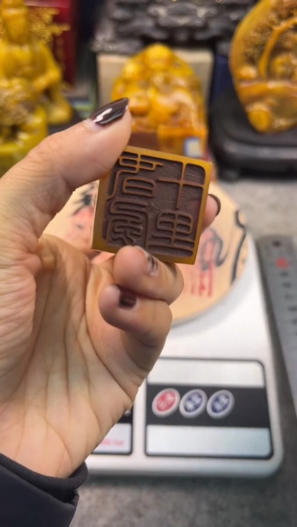 寿山石印石篆刻印章