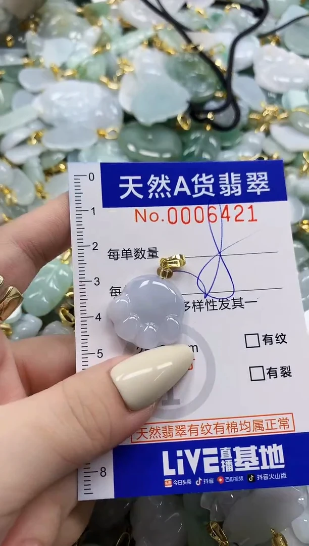 颈饰未镶嵌翡翠可**乐天然A货翡翠