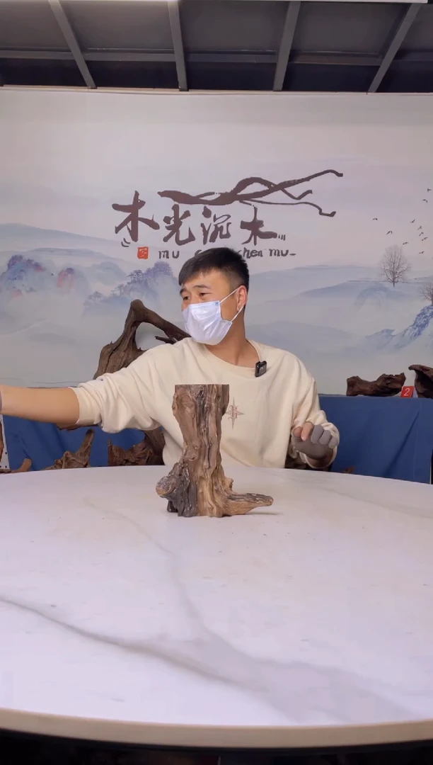 【闪购商品】a024木光沉木17.11.20