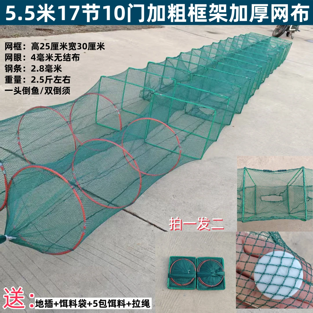 【拍一发二】5.5米长17节10洞加厚捕鱼笼虾笼螃蟹网河虾手抛网