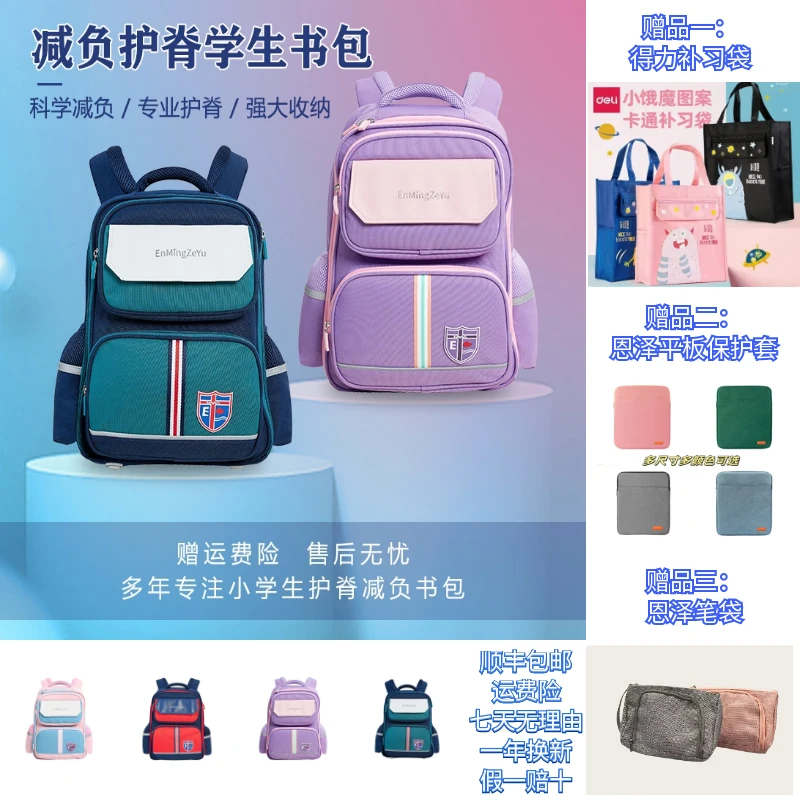 小学生一三年级轻便减负书包男女儿童五六年级初中护脊双肩背包