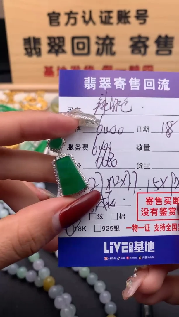 【闪购商品】翡翠颈饰18K金镶嵌10123899