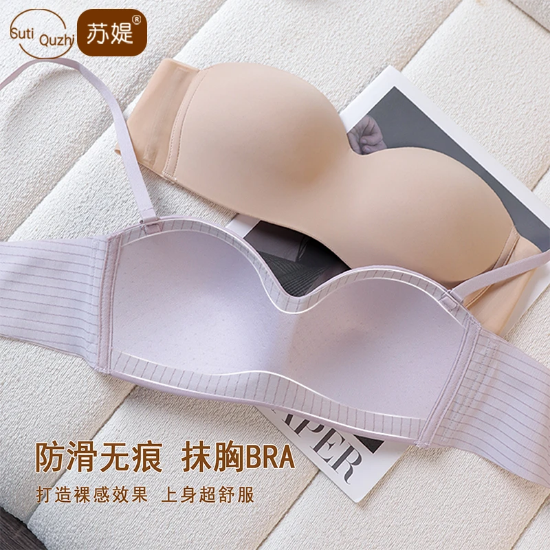 苏媞夏季一片式防滑无痕超薄透气亲肤可拆卸肩带防滑少女抹胸内衣