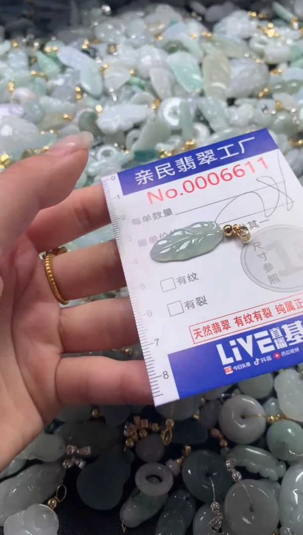 【闪购商品】翡翠吊坠(不含链)未镶嵌6611