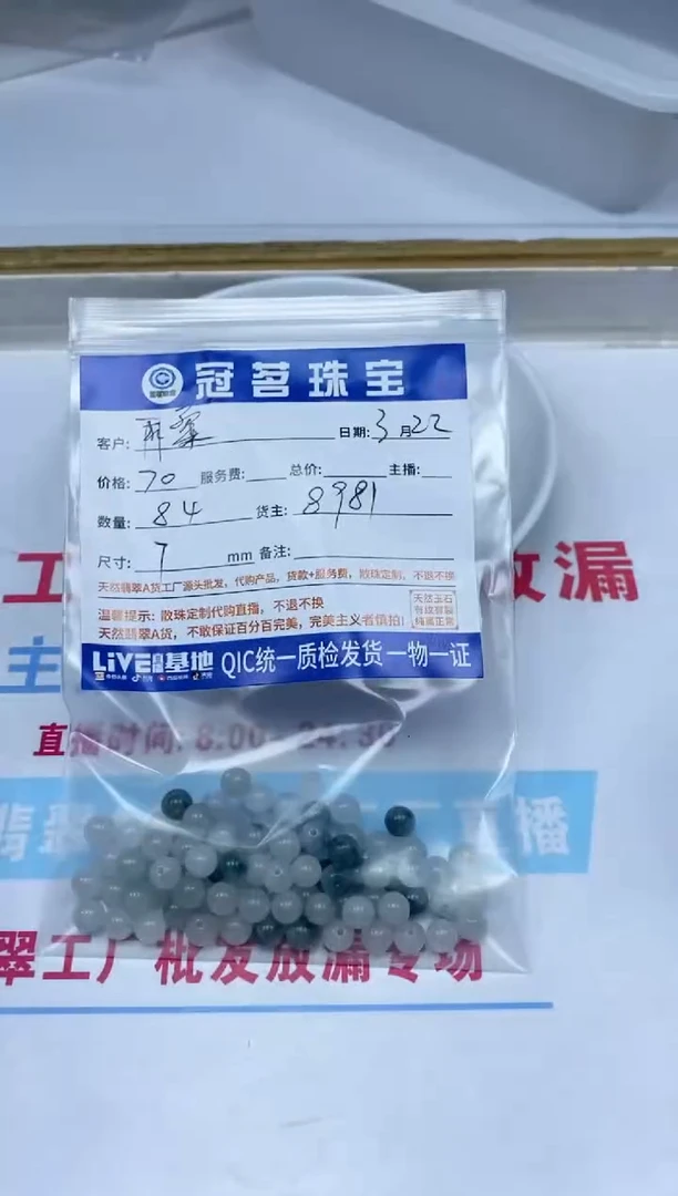 翡翠未镶嵌手饰翡翠 散珠白冰飘绿 7mm