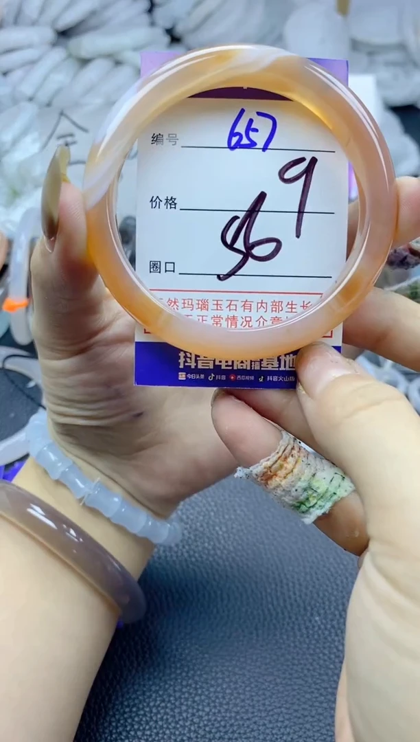 手镯玛瑙/玉髓未镶嵌657