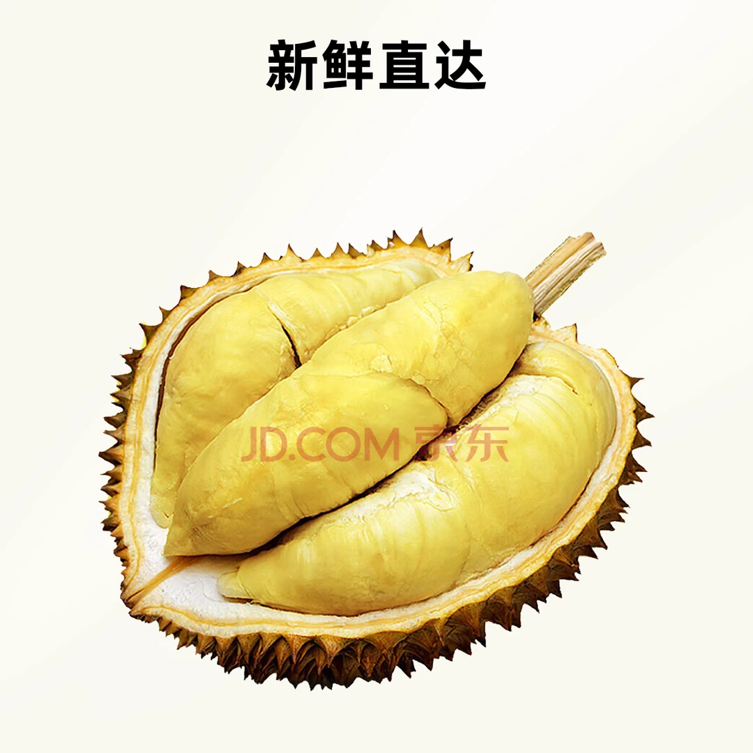【抖音小时达】 新鲜金枕榴莲香甜软糯 1颗约3.5-8.5斤包开包熟包甜核小金枕越南