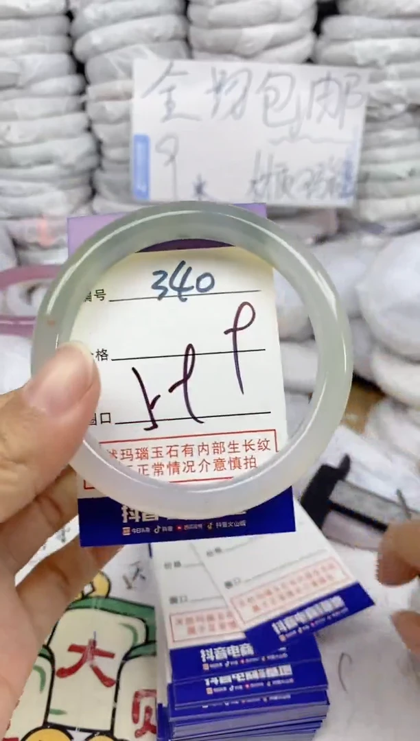 手镯玛瑙/玉髓未镶嵌340