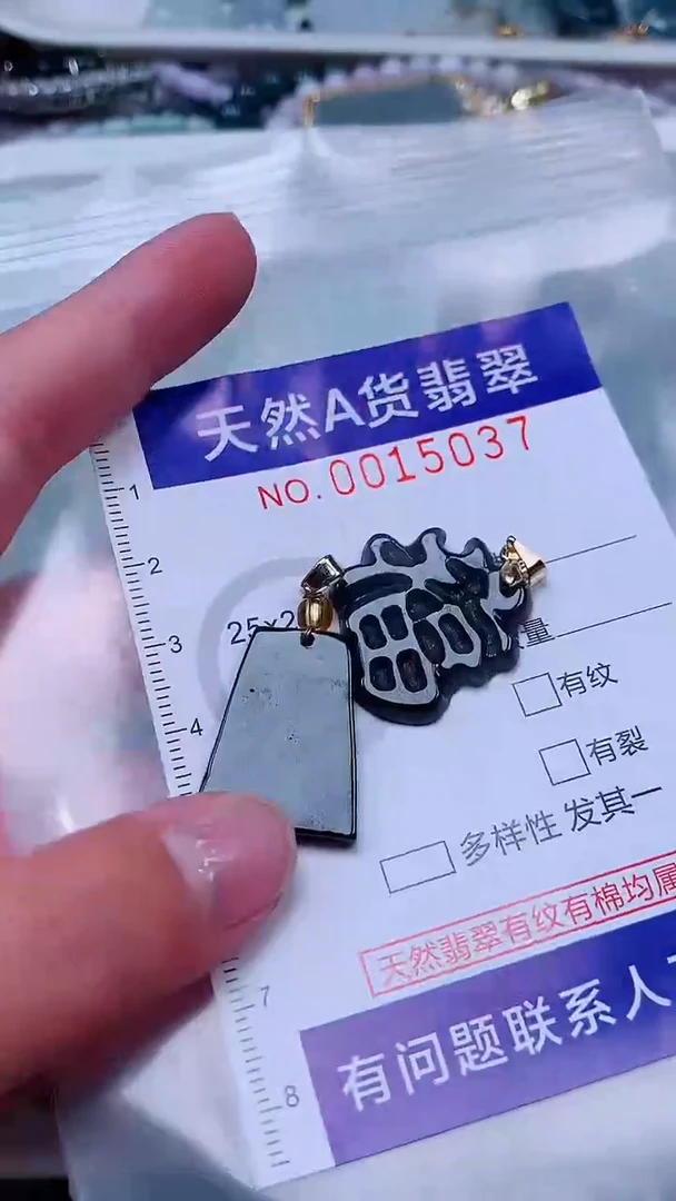 吊坠(不含链)未镶嵌翡翠1