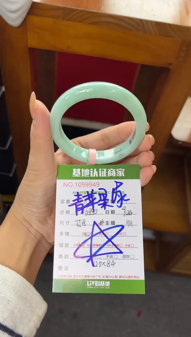 未镶嵌手镯翡翠多人