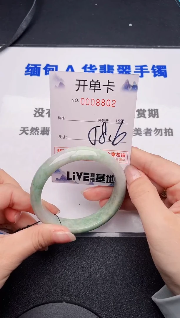 未镶嵌手镯翡翠02