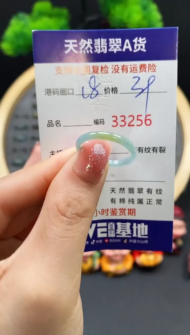 【闪购商品】翡翠戒指未镶嵌天然翡翠戒圈3256