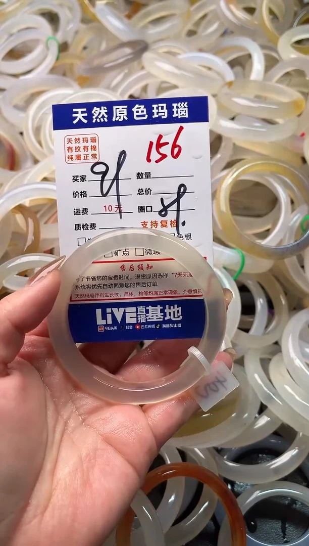 手镯玛瑙/玉髓未镶嵌✨**✨156