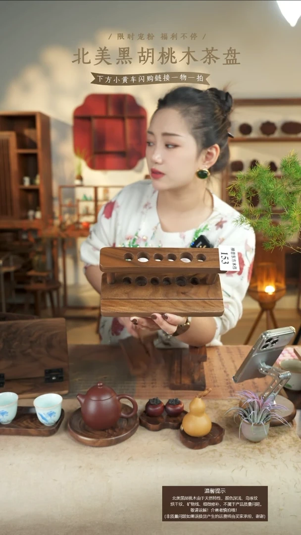 北美黑胡桃木六君子153微瑕
