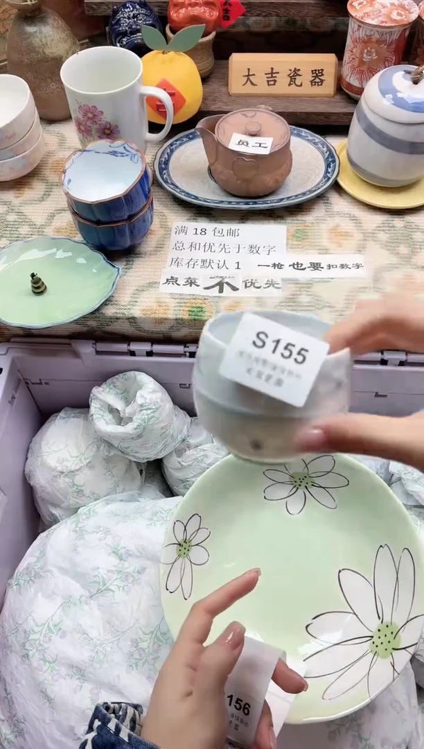 餐具S****y       S155