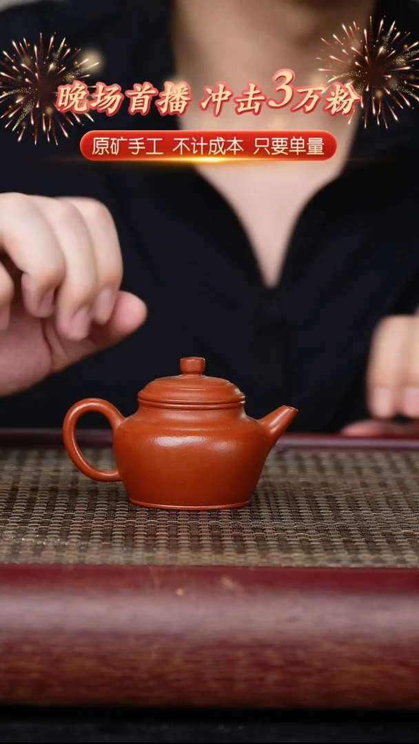 茶壶紫砂宜兴原矿紫砂壶