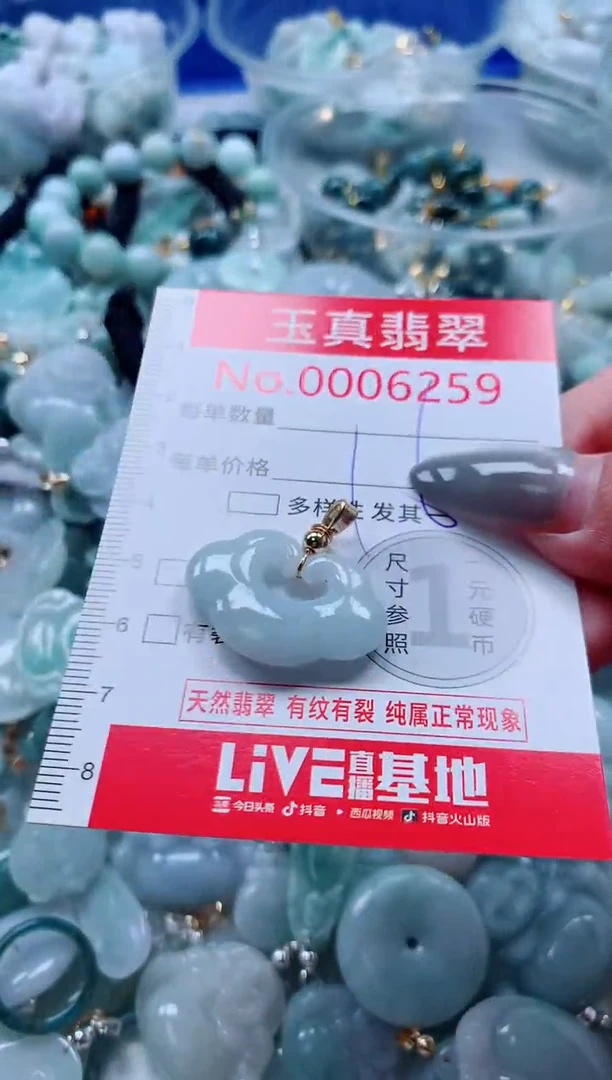 吊坠(不含链)未镶嵌翡翠6259