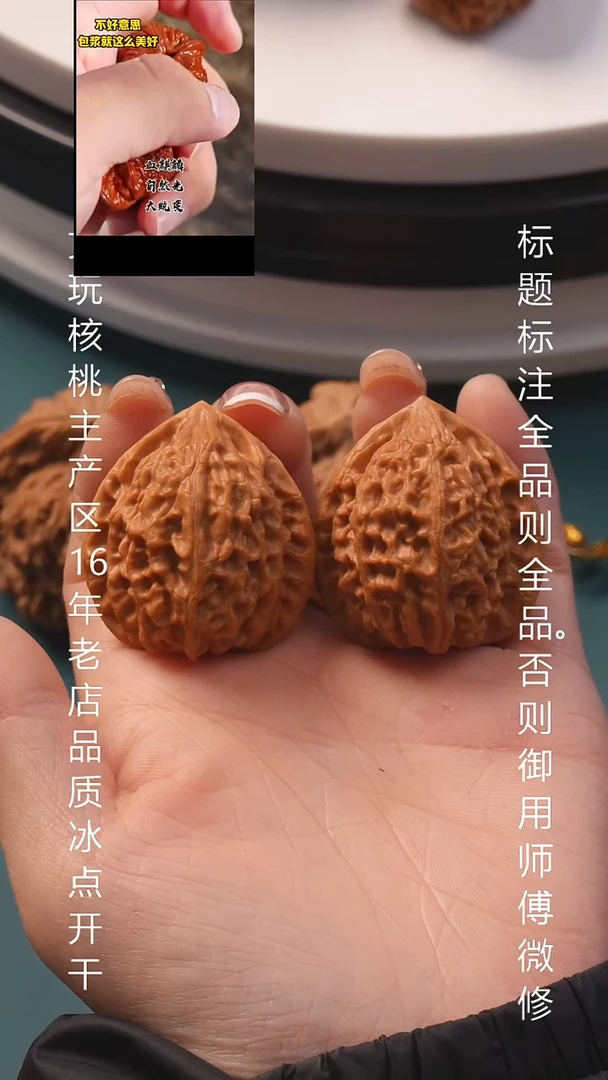 把件文玩核桃写****生36金牛 6号