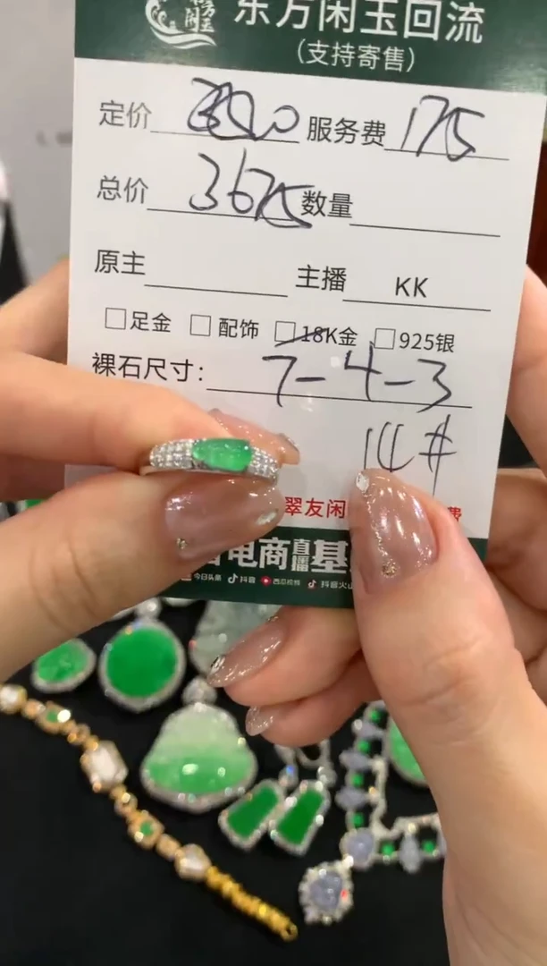 18K金镶嵌戒指翡翠不退不换