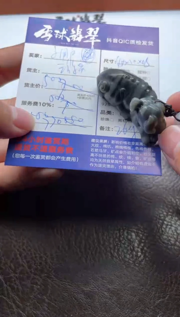 颈饰未镶嵌和田玉小*户18281022114