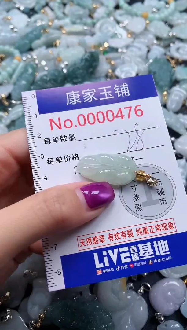 颈饰未镶嵌翡翠476