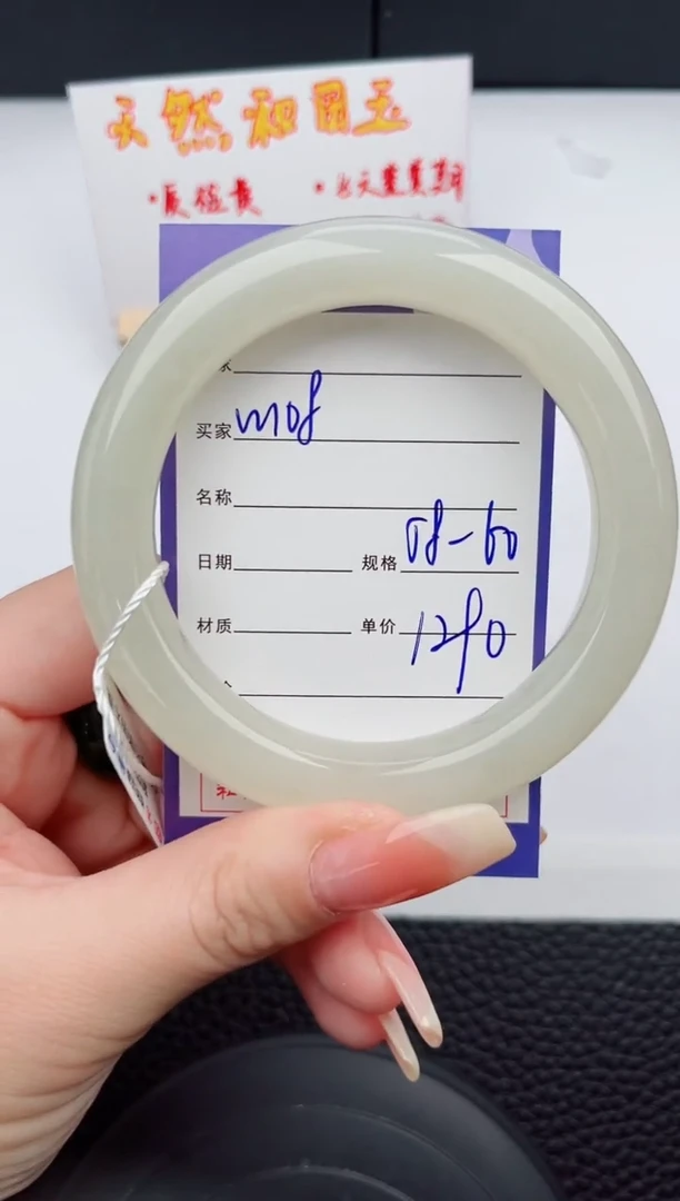 【闪购商品】和田玉手镯未镶嵌108微色差T3