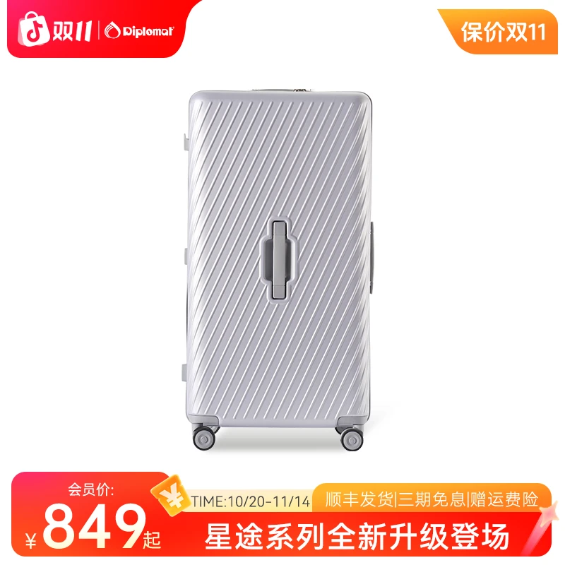 【爆款新品】外交官星途三七分流光风拉杆箱行李箱大容量结实耐用