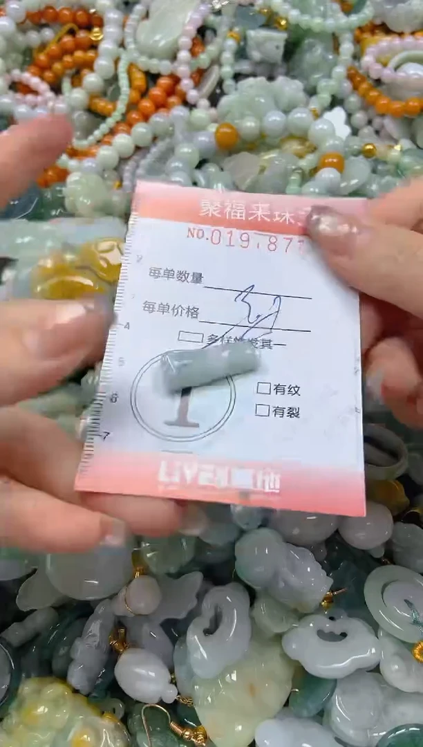 翡翠未镶嵌颈饰闪购0197871