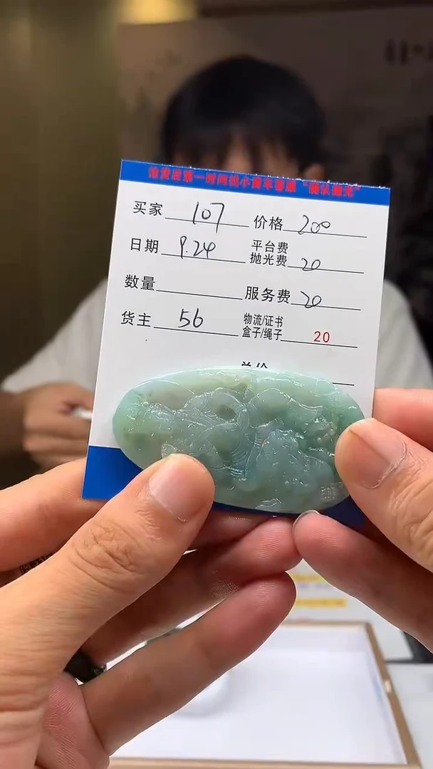 未镶嵌定制翡翠用****7HY115647