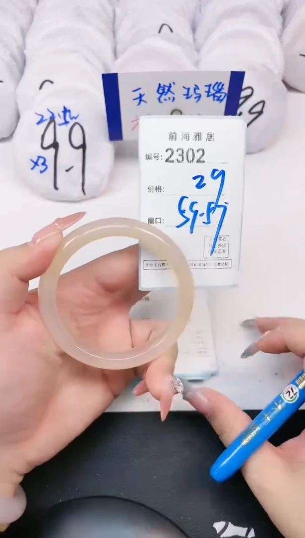 【闪购商品】玛瑙/玉髓手镯未镶嵌2302