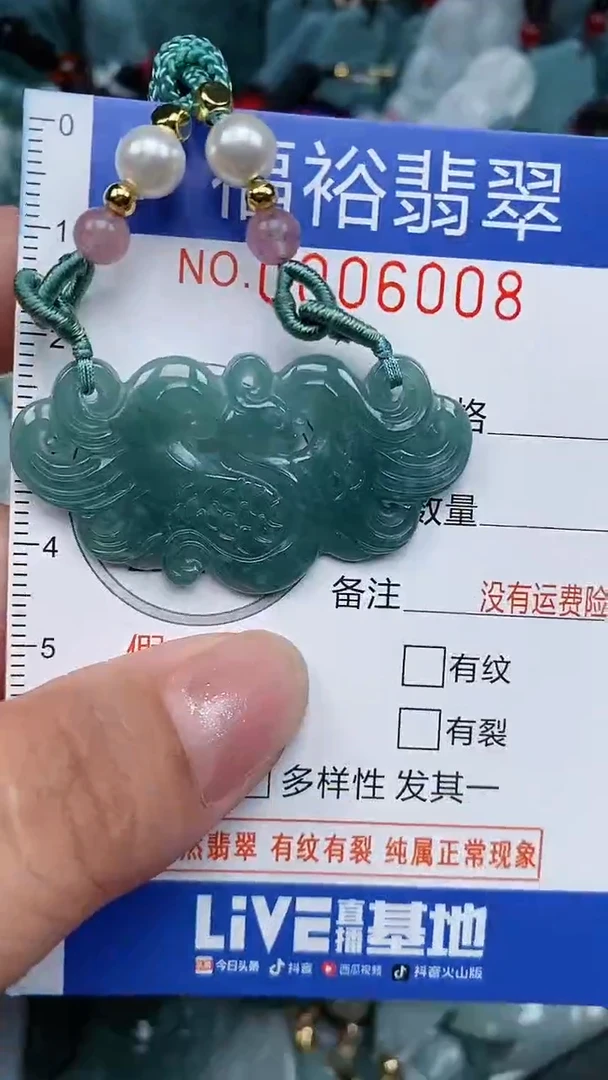颈饰未镶嵌翡翠...0006008