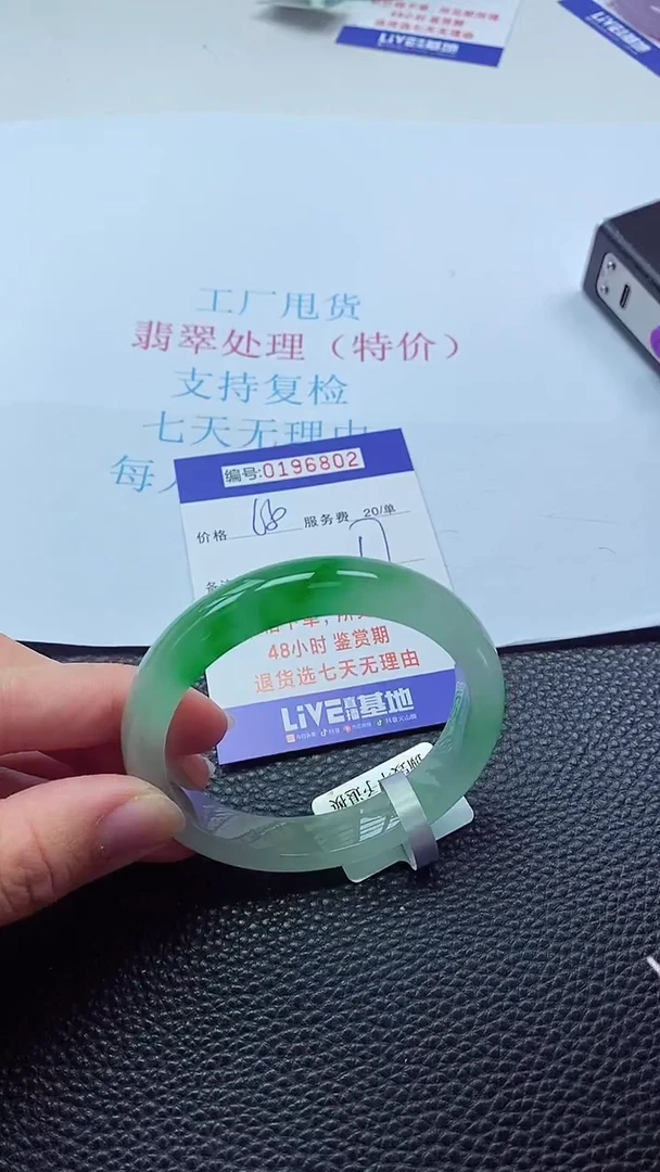 0以实物为准0000196802