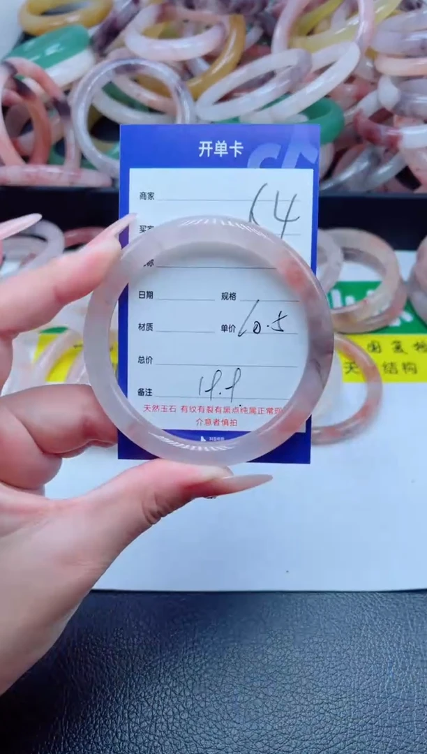 未镶嵌手镯石英质玉64-60