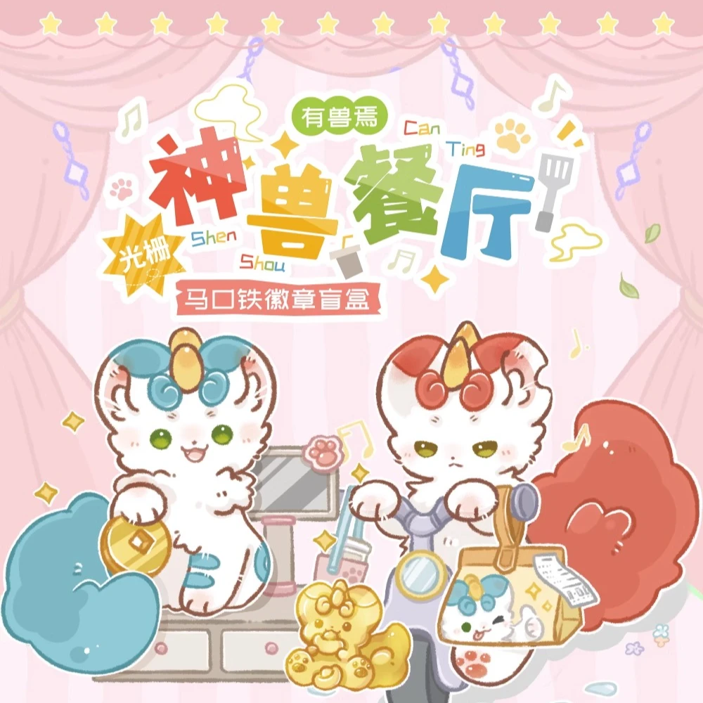 非人哉 有兽焉神兽餐厅系列马口铁徽章光栅动漫吧唧胸针盲盒