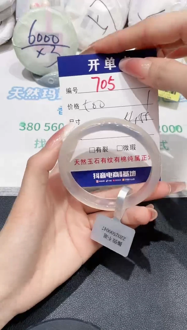 手镯玛瑙/玉髓未镶嵌茶***?705