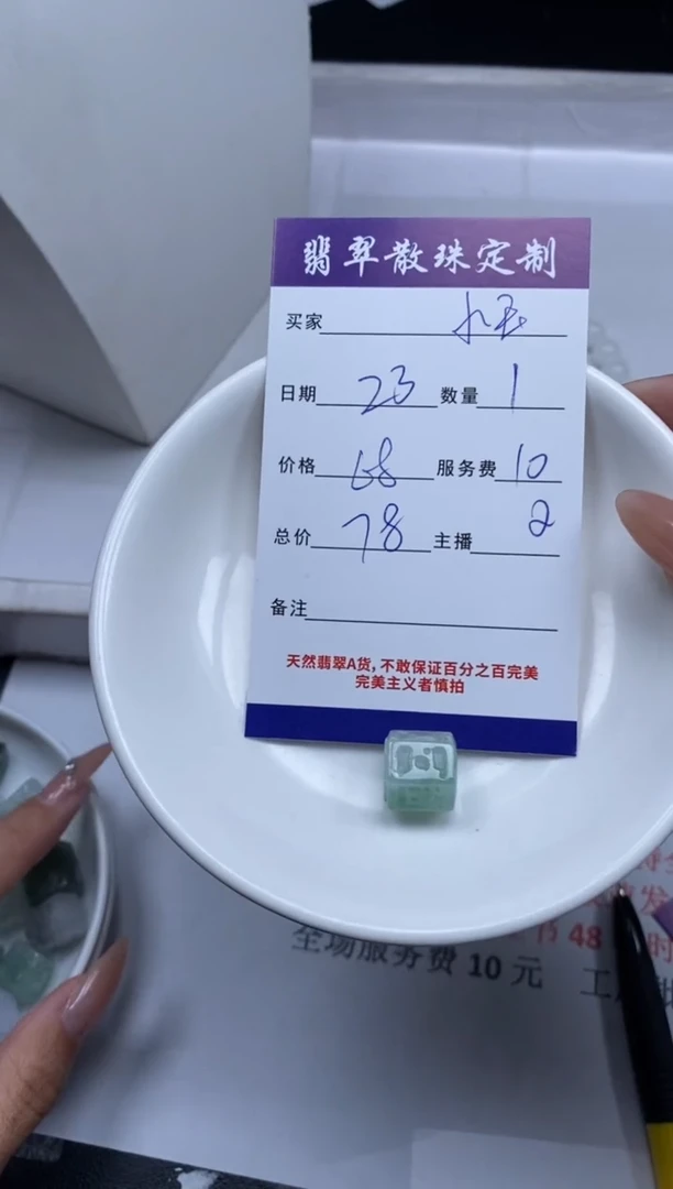 【闪购商品】翡翠颈饰未镶嵌贞城散珠批发DIY