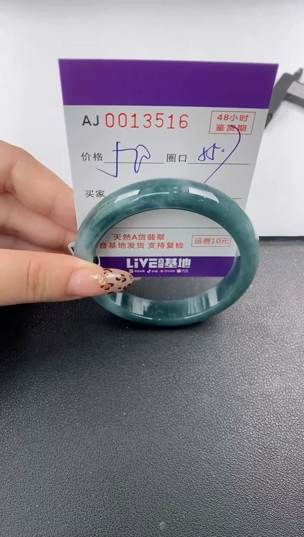 【闪购商品】翡翠手镯未镶嵌天然A货翡翠