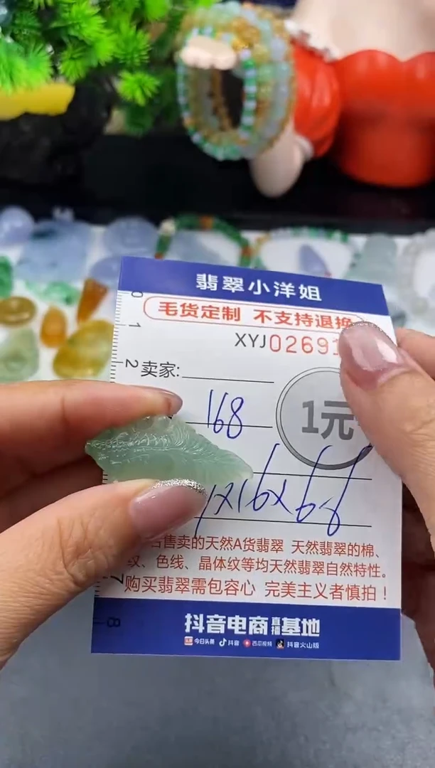 未镶嵌定制翡翠毛货商品 不退换/ 9100