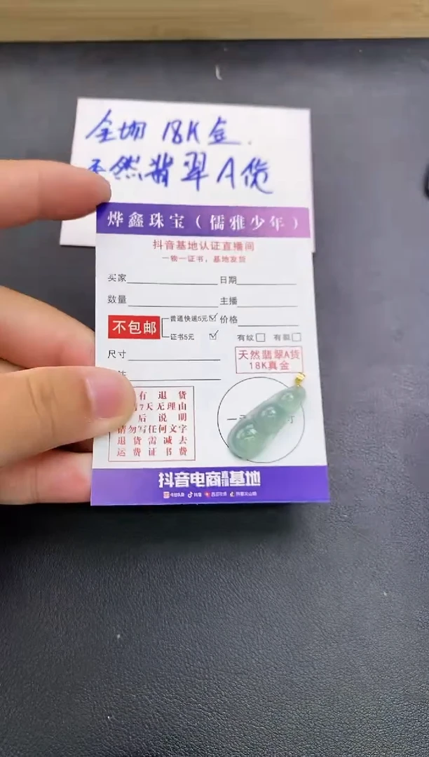 颈饰18K金镶嵌翡翠天然翡翠A货赠皮绳