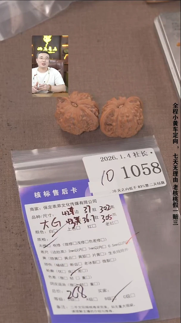 把件文玩核桃风*諘帝文化1058大G