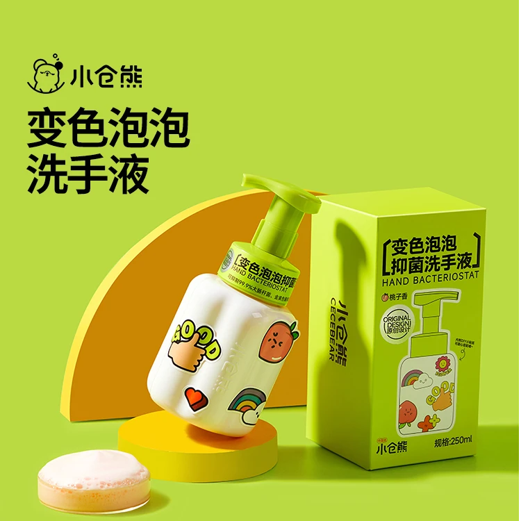 【直播专属】小仓熊R变色泡泡抑菌洗手液桃子香 氨基酸泡泡洗手液