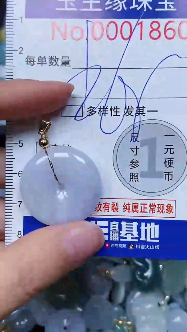 【闪购商品】翡翠颈饰未镶嵌闪购00001860